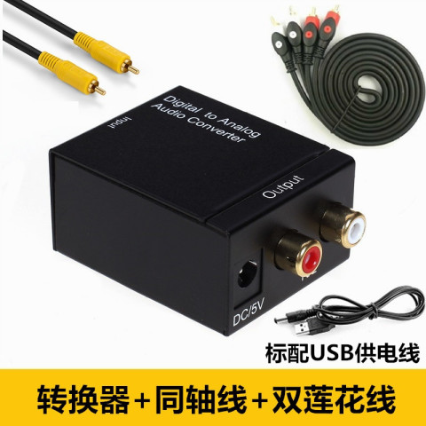 海信 电视同轴数字音频解码器 输出转换器 转功放3.5莲花线接音响