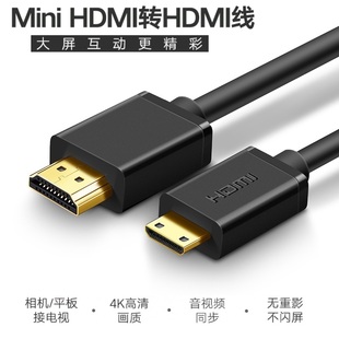 HDMI转Mini HDMI线大转小 ps4/switch接便携式显示器屏4K高清线