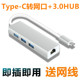 适用联想小新Air15 14笔记本网线转换器USB3.1type-c网络转接口头