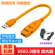 USB3.0信号放大器带电源USB公对母芯片摄像头触摸屏信号增强器线