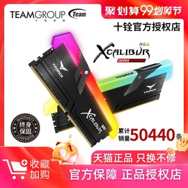 十铨8G16GDDR42400266630003200RGB灯条四代台式机内存条