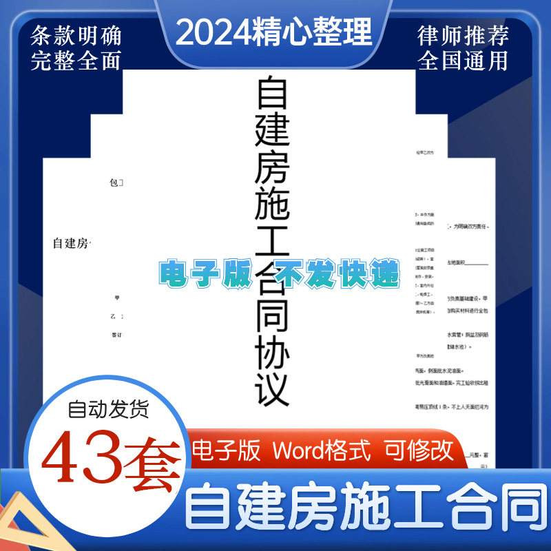 农村个私人家庭自建房建筑工程承包施工包工包料不包料协议合同