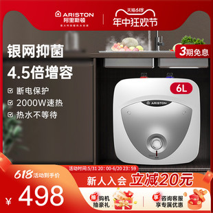 ARISTON/阿里斯顿ANP6BE2.0小厨宝电热水器厨房家用储水速热6升