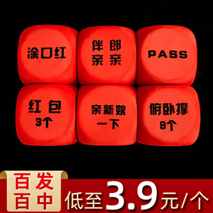 结婚接亲堵拦门通关游戏扔红色骰子筛子婚礼整蛊新郎伴郎惩罚道具