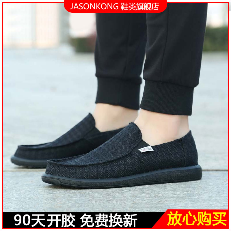 Jason Kong帆布鞋男鞋低帮鞋子板鞋男春休闲鞋一脚套懒人布鞋|msdalam kategori Kasut lelaki popular, kasut kanvas - dari Buy2taobao.com untuk memberikan perkhidmatan ejen Taobao profesional membeli
