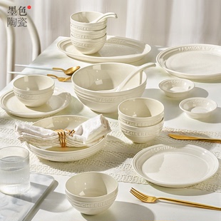 法式釉下彩碗碟套装家用2024新款陶瓷餐具简约纯白碗盘子乔迁碗筷