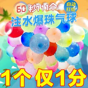 水气球小号快速注水器儿童生日水弹夏日装水户外打水仗水球小神器