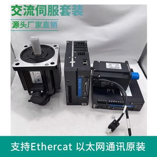 485支持Ethercat以太网通讯伺服电机套装750w400w2kw80 60一体机