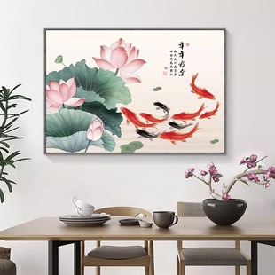 新中式餐厅装饰画饭厅餐桌挂画荷花横版客厅墙壁画歺厅玄关九鱼图