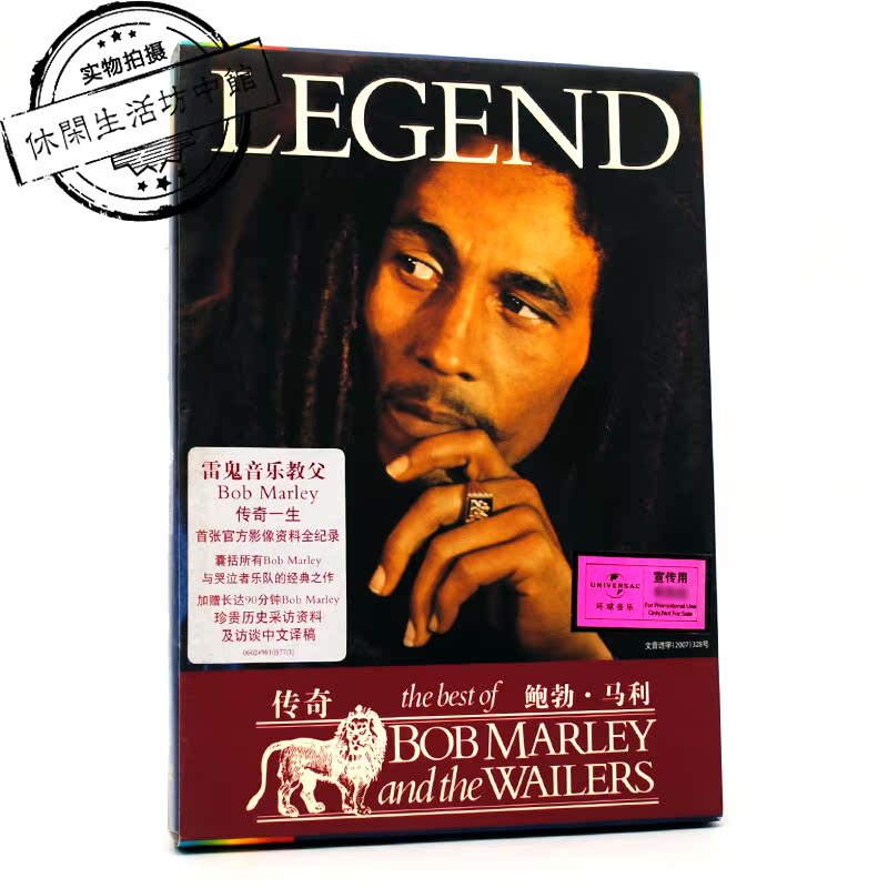 正版拆封DVD雷鬼音乐教父鲍勃马利Legend The Best Of Bob Marley在类目 音乐/影视/明星/音像, 音乐CD/DVD中 - 来自Buy2taobao.com提供专业的淘宝代购服务