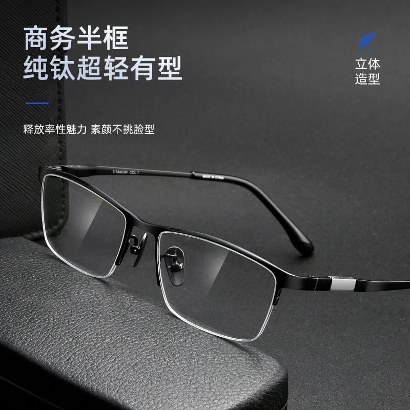 超轻半框纯钛近视眼镜男网上可配有度数散光男款防蓝光眼睛框镜架
