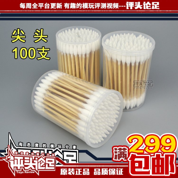 【评头论足 】桶装棉棒 尖头圆头双头木棒棉签高达模型 工具辅料