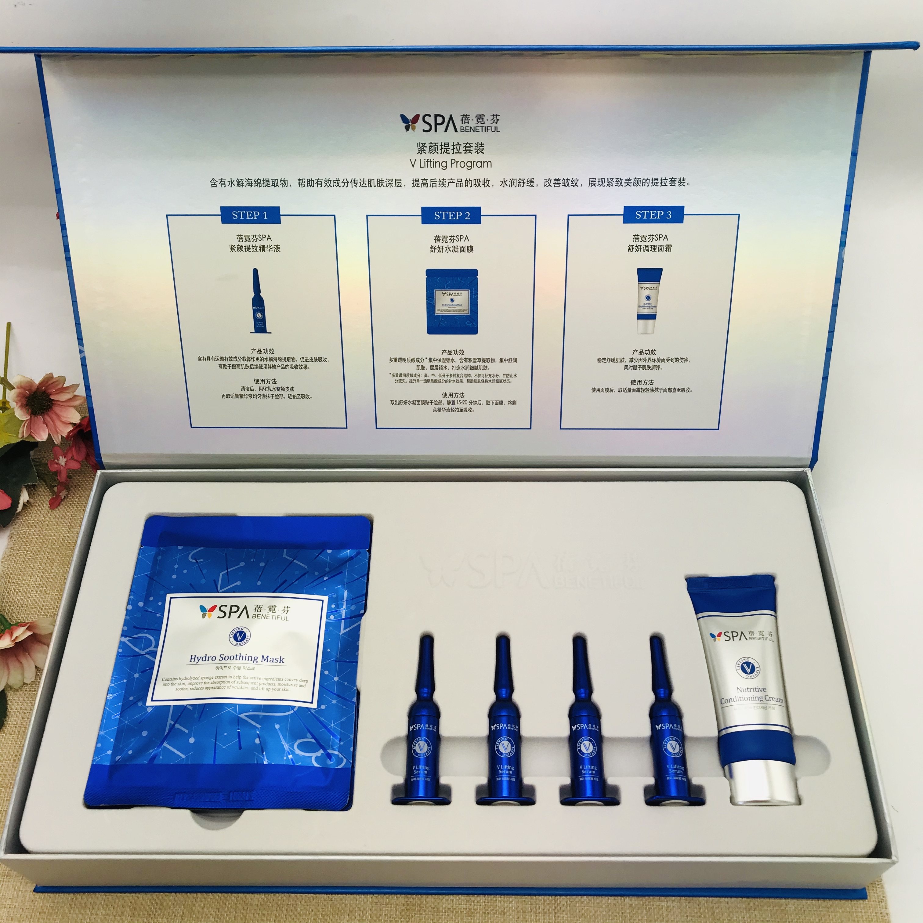 维娜化妆品正品蓓霓芬spa紧颜提拉骨针微针补水保湿提拉紧致