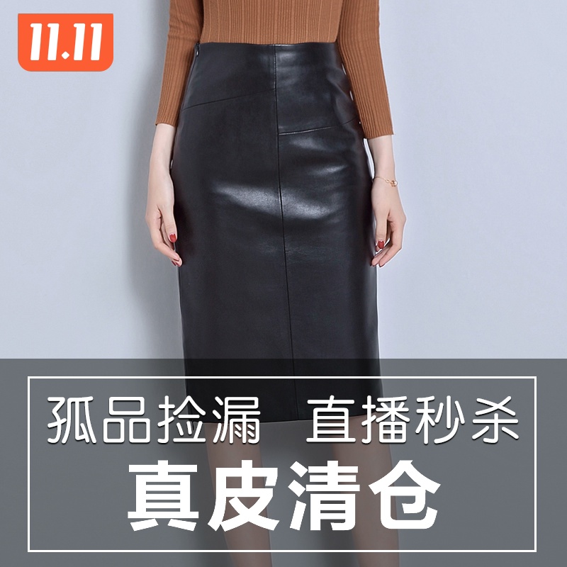 2020 Autumn and winter new pattern Haining Leather skirt The dress Paige sexy Skirt Waist Show thin Step skirtin the Women's clothing/Boutique , Skirts category - from Buy2taobao.com to provide professional Taobao agent buy service
