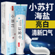 正品小苏打海盐牙膏亮白牙齿清新口气洁白护龈薄荷味实惠家庭装