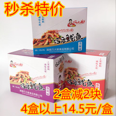 巧大娘巧乐鱿鱼湖南特产即食鱼鱿鱼休闲零食独立包装300g/盒包邮