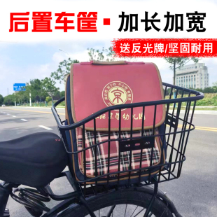 自行车后置车筐书包筐车篮山地车篓电瓶车电动车通勤车学生大号筐