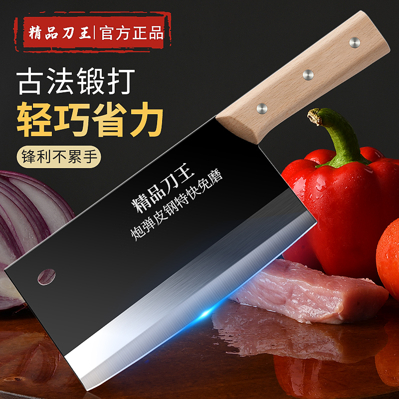 锋利菜刀家用高碳钢切片刀老式铁刀切肉刀厨师专用刀免磨刀具超快