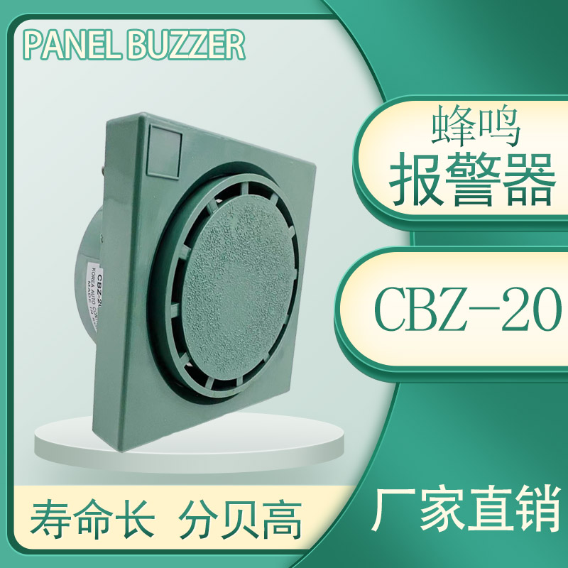 全新 PANEL BUZZER 圆形 CBZ-20 烤箱 电子蜂鸣器 报警器警报声笛