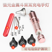 Shunwanjia professional Yangzhou high-brightness LED ear-picking tool lamp rechargeable hand-held ear lamp to remove the ear artifact hand lamp