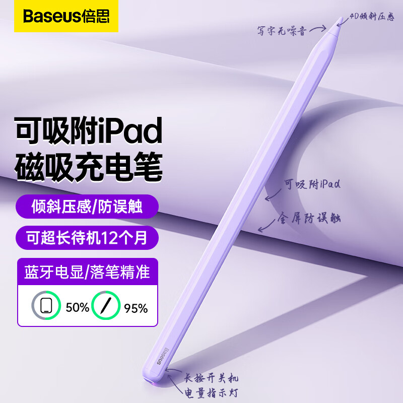 倍思二代pencil磁吸电容笔适用于ipadair4/pro/10/mini6平板绘画