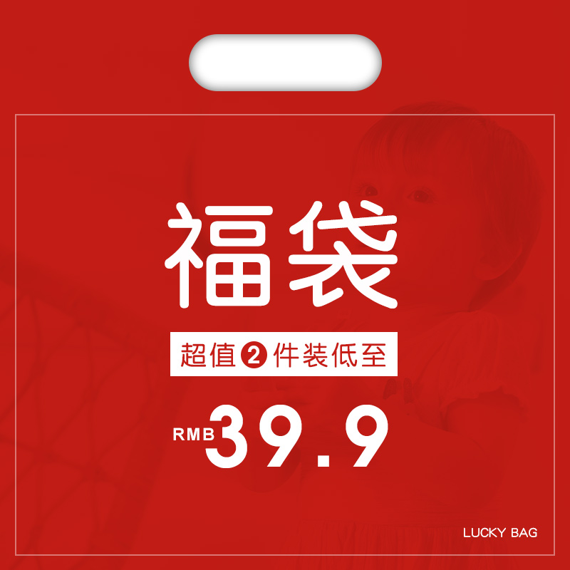 小丹佛尔宝宝新年福袋 春/秋/冬儿童内衣套装婴儿连体衣0-6岁四季|ruв категории Детская одежда, другие - от Buy2taobao.com для оказания профессиональной услуги покупки агента Taobao