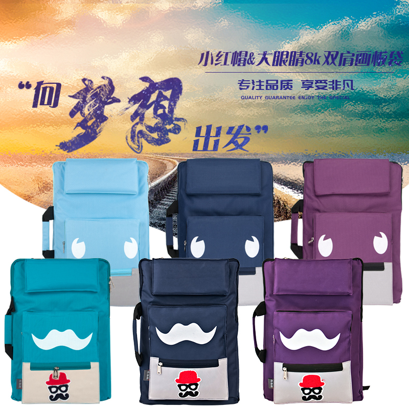 画包小红帽系列8k多功能写生儿童画板袋背包美术生专用8开画包画袋双肩背防水手提大容量画板包|msdalam kategori Kamus elektronik/buku kertas elektronik/alat tulis, bekalan sekolah setiap hari, beg sekolah - dari Buy2taobao.com untuk memberikan perkhidmatan ejen Taobao profesional membeli