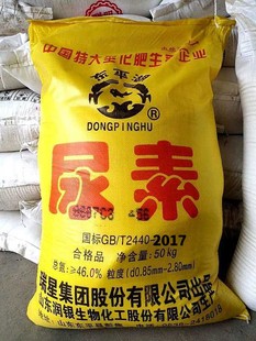 尿素肥料100斤花卉果树种花种菜通用型肥料盆栽植物室内氮肥化肥