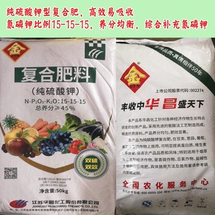 花肥料有机肥三元复合肥100斤装家用蔬菜果树盆栽通用型氮磷钾肥