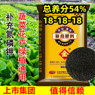 复合肥蔬菜农用种菜化肥料氮磷钾三元通用型家用盆栽植物花卉肥料