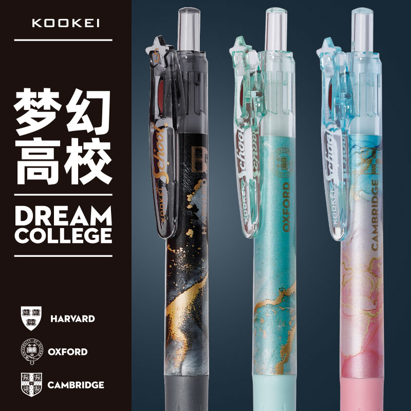 KOOKEI双珠中性笔梦幻高校黑色CS笔尖0.5按动笔芯速干刷题高颜值