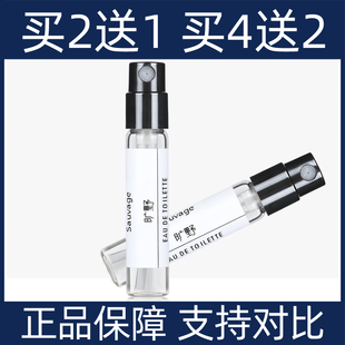 正品旷野Sauvage男士典藏香精淡香水小样桀骜运动古龙清新持久2ml