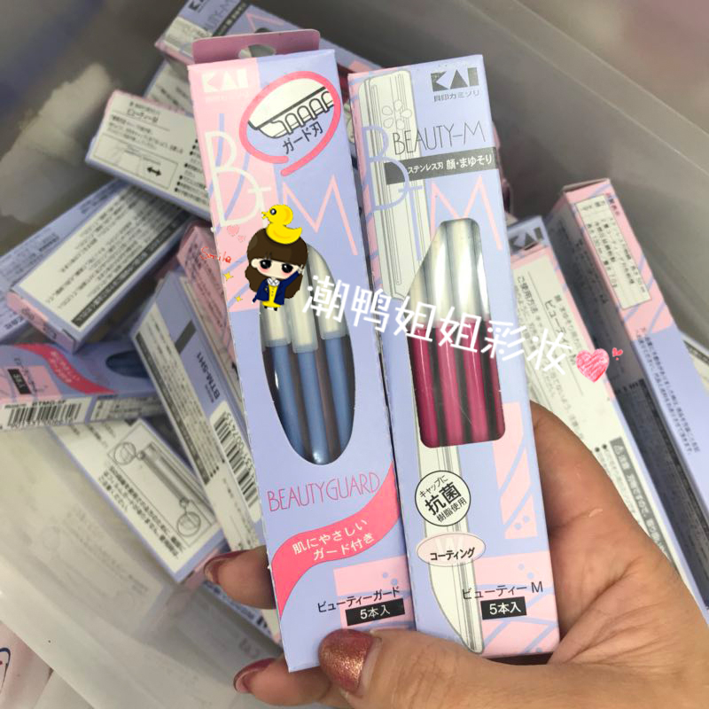 日本正品KAI贝印COSMO专业修眉刀安全刮眉刀眉毛刀画眉神器5支装在类目 彩妆/香水/美妆工具, 其他美容工具, 化妆/美容工具中 - 来自Buy2taobao.com提供专业的淘宝代购服务