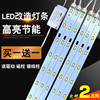 led吸頂燈改造燈板長條燈管家用燈管節能LED燈條室內led改裝光源 led吸頂燈改造燈板長條燈管家用燈管節能LED燈條室內led改裝光源