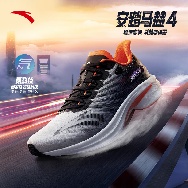 安踏马赫4代跑步鞋男鞋中考体测运动鞋氮科技缓震男跑鞋112425583
