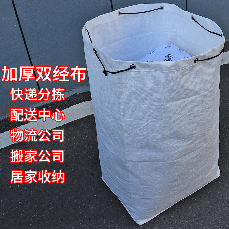 快递物流中转集包袋加厚耐磨束口集包袋超大容量提手吨袋布集包袋