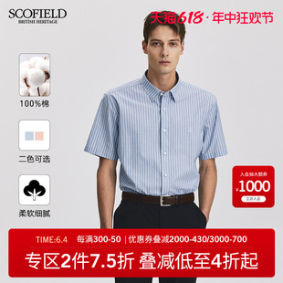 SCOFIELD男装夏季24年新款商务休闲短袖时尚潮流条纹全棉舒适衬衫