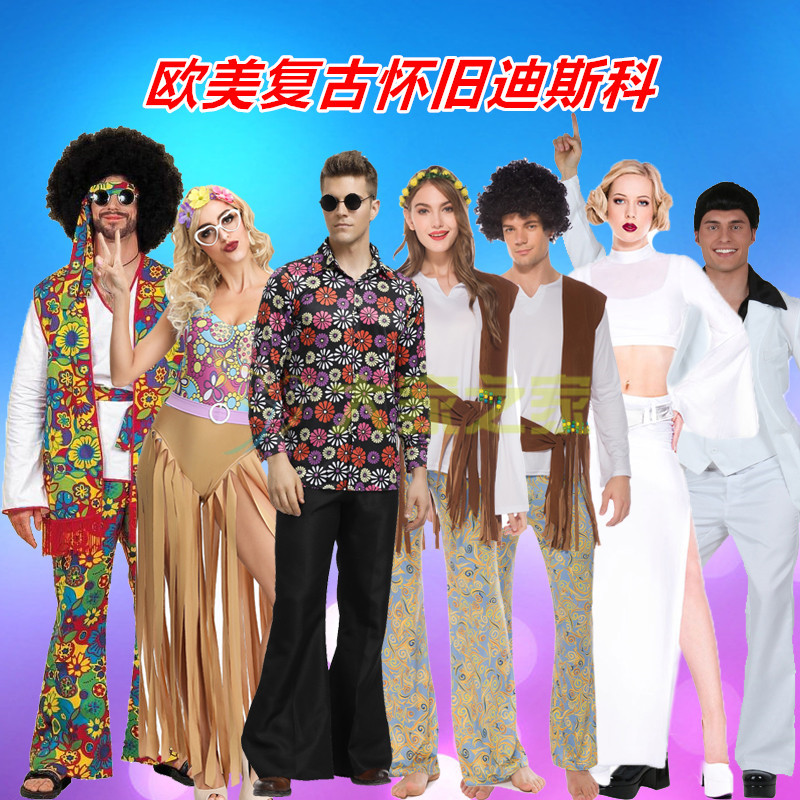 万圣节化妆舞会服装复古70年代迪斯科服装男女嬉皮士hippie演出服