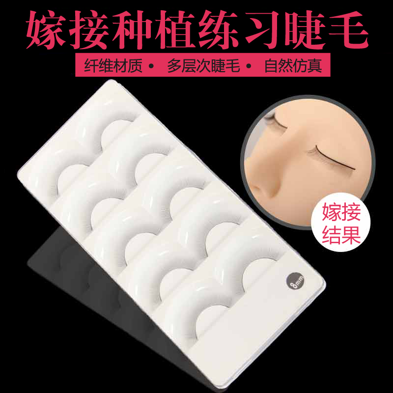 嫁接种植假睫毛初学者教学工具 人头模练习单根睫毛5对 电眼女王|ruв категории Косметика, ресницы - от Buy2taobao.com для оказания профессиональной услуги покупки агента Taobao