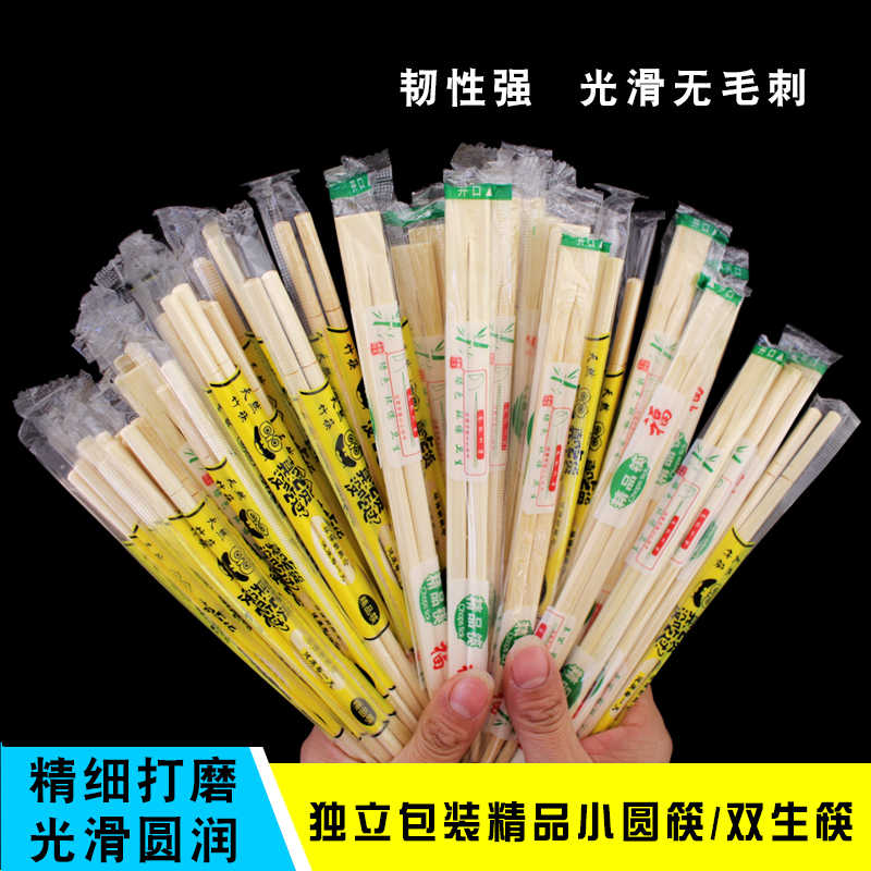 一次性筷子独立包装饭店外卖快餐打包快子餐具家用商用圆筷卫生筷