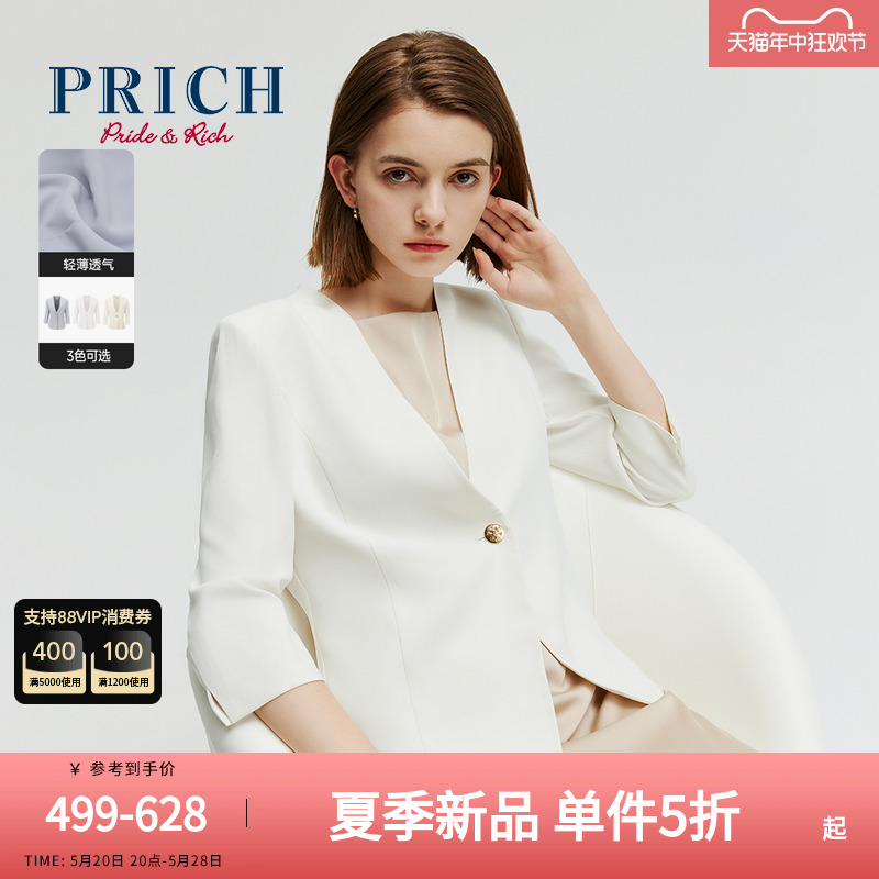 PRICH气质深V薄款西装女七分袖