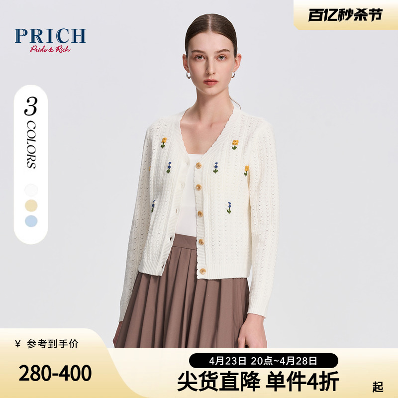 PRICH【活力针织系列】春款减龄配色俏皮立体花卉多款针织衫女