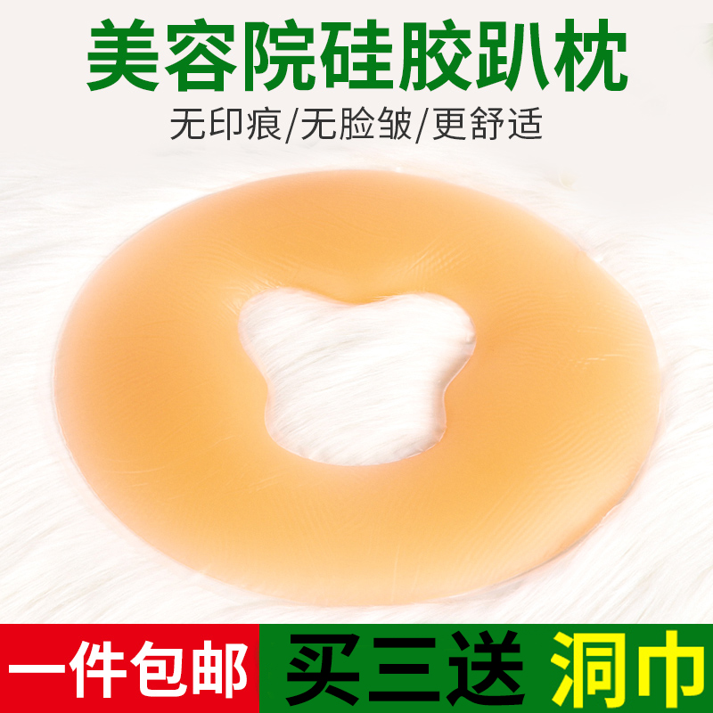 美容院矽膠趴枕俯枕美容墊臉枕矽膠墊趴趴枕美容枕包郵在類目 牀上用品, 枕頭/枕芯/保健枕/頸椎枕中 - 來自Buy2taobao.com提供專業的淘寶代購服務