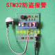 基于STM32F103 单片机红外人体热释电家居家庭防盗报警器设计