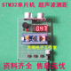 基于STM32单片机超声波测距设计 汽车倒车雷达 防撞电子套件成品