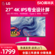 LG 27UP850N 27英寸4K显示器IPS修图专业设计师Type-C外接苹果MAC