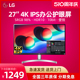 LG 27UL500 27英寸4K高清显示器HDR400办公设计IPS设计电脑办公屏
