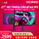 LG 27GR93U 27英寸4K144Hz显示器UltraFast IPS电竞HDR400游戏PS5