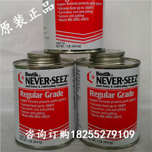 美国Bostik NEVER-SEEZ Regular Grade 常规级螺纹润滑脂 NSBT-16