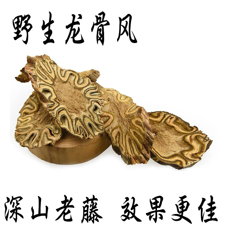 野生龙骨风 大贯众 飞天擒罗 山卡捞劳 中药材煲汤料500克包邮